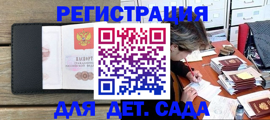 прописка иностранных граждан в Кирове