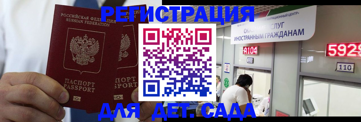 временная регистрация в квартире в Кирове