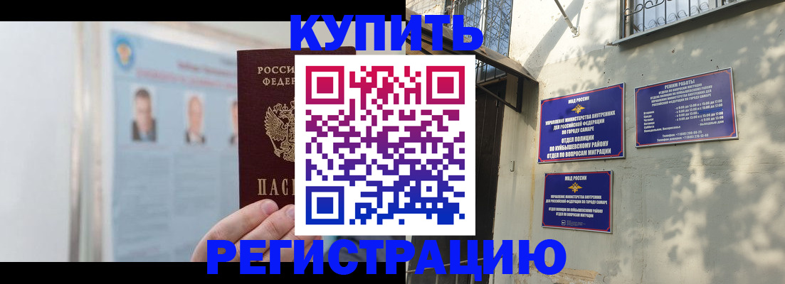 временная регистрация недорого в Кирове