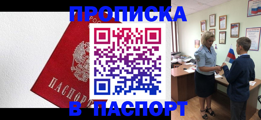 пропишу в квартире в Кирове