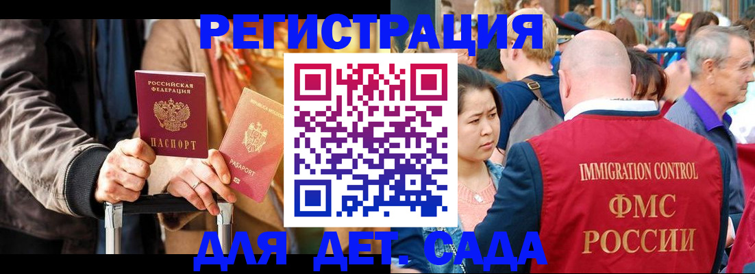 временная регистрация для школы в Кирове